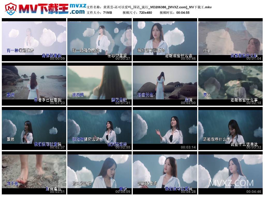黄霄雲-还可以爱吗_国语_流行_MD206386